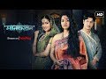 Manbhanjan মানভঞ্জন Streaming Now Anirban Sohini Amrita Hoichoi