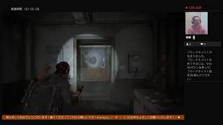 KAZのサバイバル実況Play part9 The Last of The Us2 おやすみ