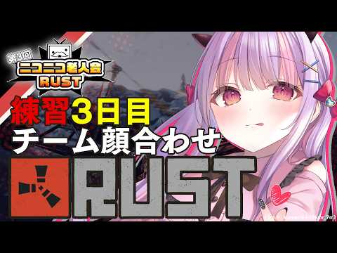 ニコニコ老人会チーム顔合わせ&初心者講習⛏️✨