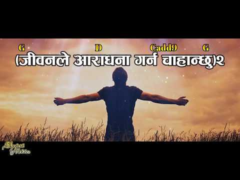 Jiwanle Aaradhana Garna Chahanxu || जीवनले आराधना || Sanjay Sunuwar || Nepali Christian Worship Song