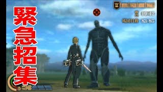 22 3ds 進撃の巨人２ ワールドモード 新展開 決戦迫る 究極の半刃刀身と立体起動装置 零式の投入完了 أشهر موقع لمشاركة مقاطع الفيديو الموسيقية على الإنترنت