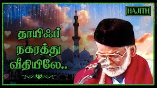 Download lagu தாயிஃப் நகரத்து வீதியிலே..|| 𝐓𝐀𝐀𝐈𝐅 𝐍𝐀𝐆𝐀𝐑𝐀𝐓𝐇𝐔 | 𝙸𝚂𝙻𝙰𝙼𝙸𝙲 𝙳𝙴𝚅𝙾𝚃𝙸𝙾𝙽𝙰𝙻 | 𝐈𝐒𝐀𝐈 𝐌𝐔𝐑𝐀𝐒𝐔 𝐄.𝐌.𝐍𝐀𝐆𝐎𝐑𝐄 𝐇𝐀𝐍𝐈𝐅𝐀. mp3 Download lagu தாயிஃப் நகரத்து வீதியிலே..|| 𝐓𝐀𝐀𝐈𝐅 𝐍𝐀𝐆𝐀𝐑𝐀𝐓𝐇𝐔 | 𝙸𝚂𝙻𝙰𝙼𝙸𝙲 𝙳𝙴𝚅𝙾𝚃𝙸𝙾𝙽𝙰𝙻 | 𝐈𝐒𝐀𝐈 𝐌𝐔𝐑𝐀𝐒𝐔 𝐄.𝐌.𝐍𝐀𝐆𝐎𝐑𝐄 𝐇𝐀𝐍𝐈𝐅𝐀. mp3