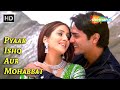 Pyar Ishq Aur Mohabbat Jo Bhi Inka Naam Le Pyaar Ishq Aur Mohabbat Alka Yagnik Romantic Songs