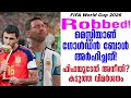 മെസ്സിയാണ് ഗോൾഡൻ ബോൾ അർഹിച്ചത് ഫിഫയു