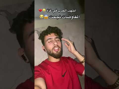 الحرب خلصت يارب ما تخليها حلم وتجعلها حقيقة