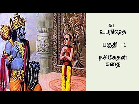 download lagu mp3 mp4 Nachiketa Story In Tamil, download lagu Nachiketa Story In Tamil gratis, unduh video klip Nachiketa Story In Tamil