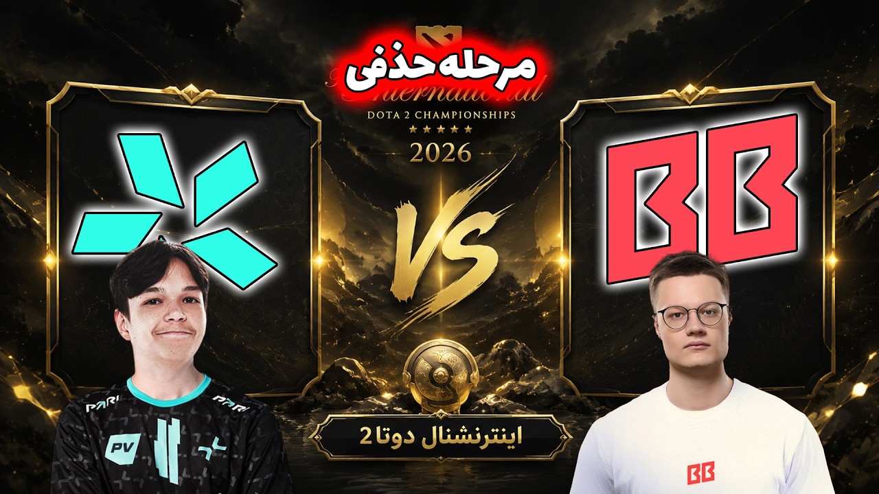 بت بوم - تیم ویژن | نبرد روس ها | مرحله اصلی اینترنشنال دوتا2 | Boom Boys vs Team Vision