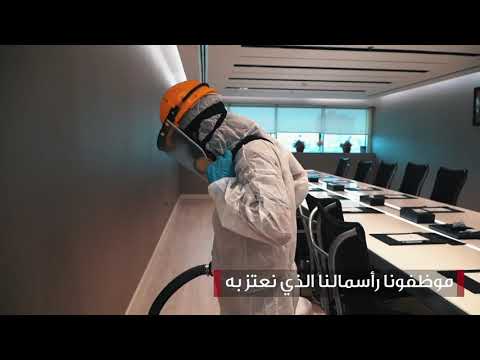 برنامج التعقيم الوطني في مبنى الوزارة