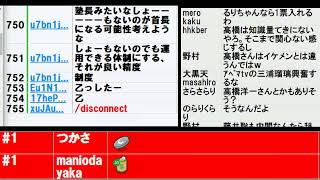 梅田大丸で事件発生と大阪都構想と憲法の話をする回