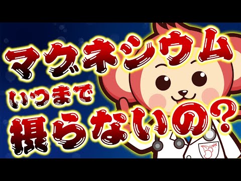 マグネシウムイオン