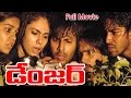 Danger Full Length Telugu Movie || Ali, Karthik