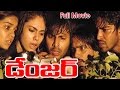 Danger Full Length Telugu Movie Ali Karthik