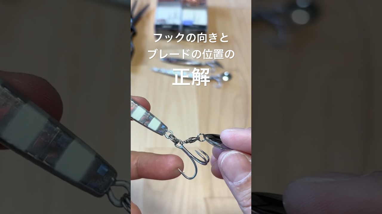 これが正しいダイソージグのブレードカスタ#釣り #fishing #ダイソー #ダイソージグ #daiso