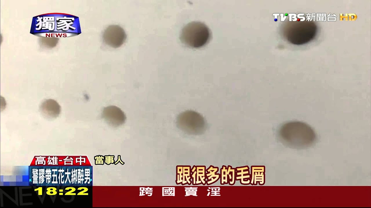 獨家/拼接乳膠床墊!泛黃、長灰塵 民眾:噁心