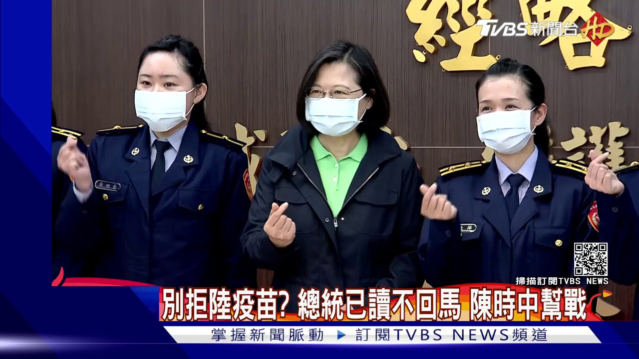 別拒陸疫苗?總統已讀不回馬 陳時中幫戰