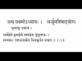Бхагават Гита 1_1 Чтение санскрит грамматика 