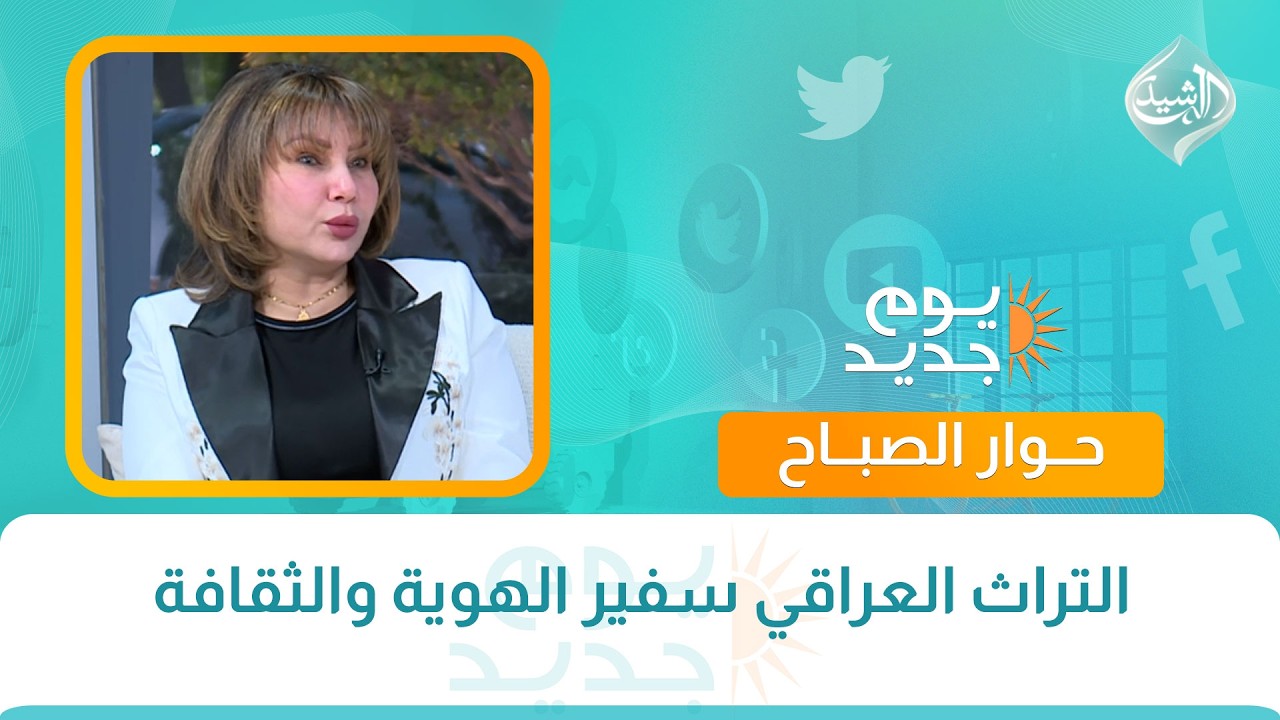 فيديو | حوار الصباح || صحة الفقرات والمفاصل مسؤولية يومية والوقاية الخطوة الأولى قبل العلاج