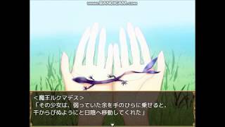 少女勇者と魔王様　実況　パート7「魔界と人間界の始まり」