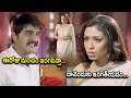 Srikanth Sadha Funny Scene Comedy Express
