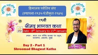 Day 2 - Part 1 Shreemad Bhagwat Katha - HPS