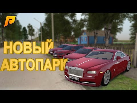 ПОКУПАЮ НОВЫЕ АВТО В БАНДУ | МОЙ ПЕРВЫЙ НАБОР | БАНДИТСКИЕ БУДНИ - РАДМИР РП КРМП