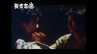 Boat People (4K Restored Version) video 1