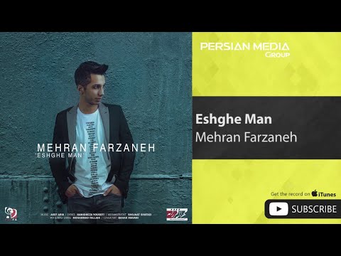 Mehran Farzaneh - Eshghe Man ( مهران فرزانه - عشق من )