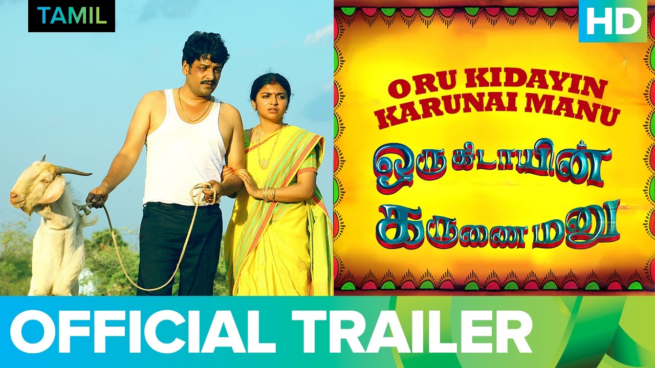 Watch Oru Kidayin Karunai Manu Trailer