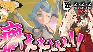 【ゼンゼロ】【キャラ鑑賞】美少女が操縦するロボのコックピットになりたい奴ちょっと来い【ゆっくり実況】【ゼンレスゾーンゼロ】