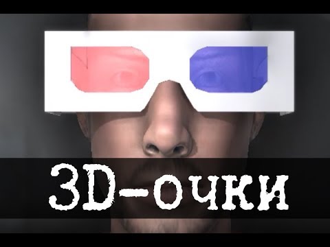 SCP-178 - 3D glasses