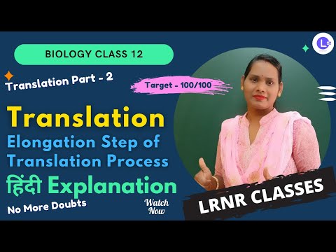 ​Translation Part 2 - Elongation Step of Translation Process | Biology Class 12