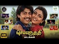 Chembaruthi Songs KS Chithra S Janaki Mano SPB Vaali Ilaiyaraaja 4K Video JukeBox