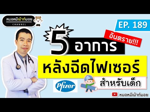 อาการ