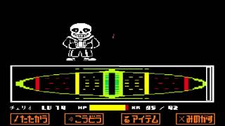 初見「undertale」 Part10 Gルート エンディングまで(超低画質)