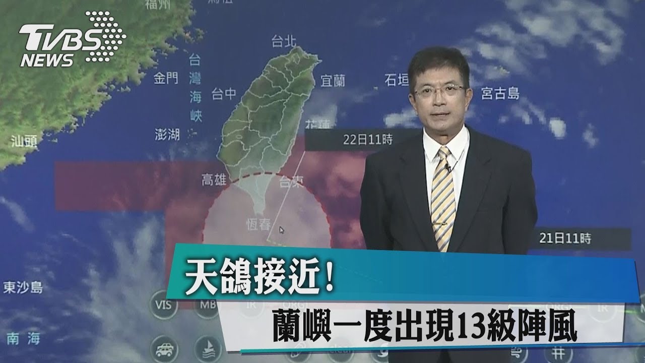 天鴿接近「雨>風」!明影響最劇 南台陷強風豪雨