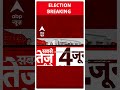 Elections 2024: वोट डालने के लिए बख्तियारपुर पहुंचे CM Nitish Kumar | Breaking News - Video