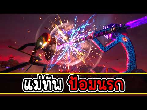 ป้อมปราการ ไฟนรก | Stick Infinite Kingdom EP 7