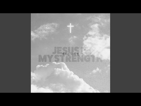예수는 나의 힘 / 슬픈 마음 있는 사람 (Live)