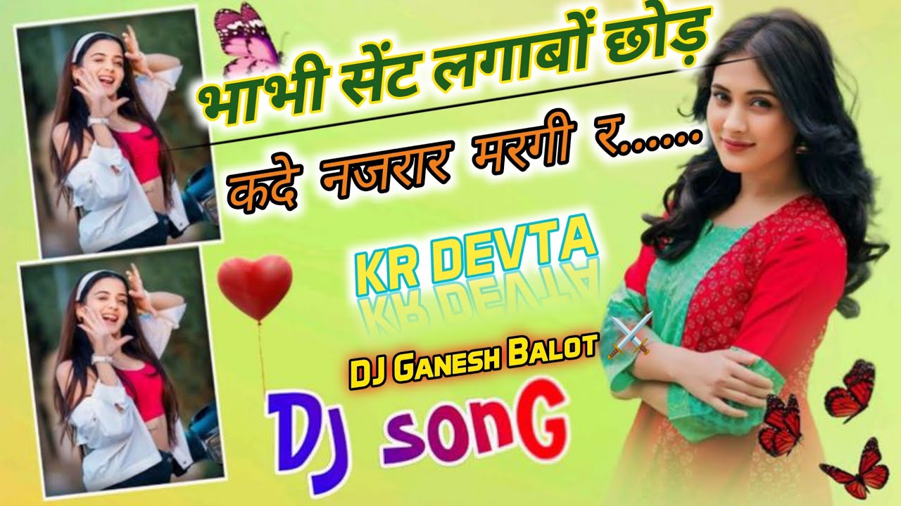 डीजे रीमिक्स मीणा गीत💥𝙆𝙖𝙡𝙪 𝘿𝙚𝙫𝙩𝙖😎 𝙉𝙚𝙬 𝘿𝙟 𝙎𝙤𝙣𝙜 2025🔥𝙈𝙚𝙚𝙣𝙖 𝙂𝙚𝙚𝙩 𝘿𝙟 𝙍𝙚𝙢𝙞𝙭 𝘿𝙟 𝘿𝙞𝙡𝙧𝙖𝙟 𝘽𝙖𝙨𝙨𝙞