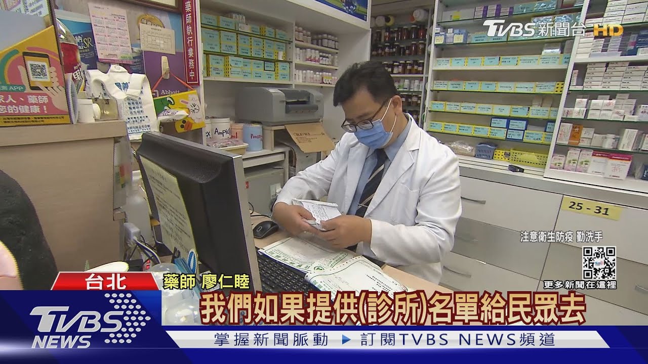 找藥局問「哪診所」開口服藥 藥師憂:變相施壓