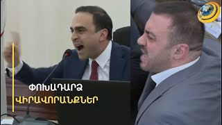 «Էս աղբը մաքրե՛ք հա ստեղից, շարունակե՛ք հաչալ». Ավինյանի ու Սուքիասյանի կռիվը ձեռնամարտի չհասավ