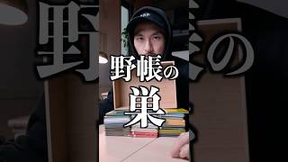 無印で見つけた、測量野帳の巣。 #ジャーナリング #書籍