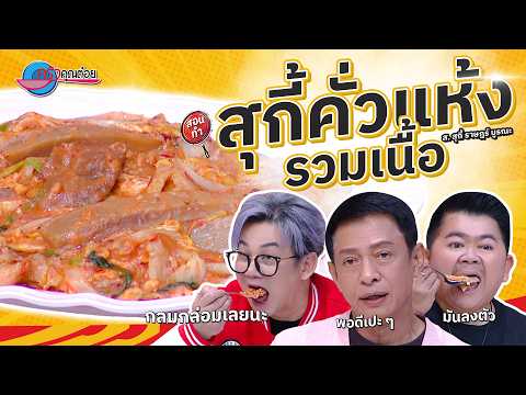 คลิกเพื่อดูคลิปวิดีโอ