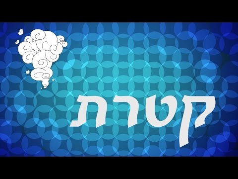 Asharyahuw - Incense (Lyric Video)