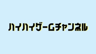 フォートナイト実況動画その４