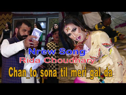 Madam Rida Choudhary-CHAN TON SOHNA TIL MERI GALL DA - NOOR JEHAN Shine Studio