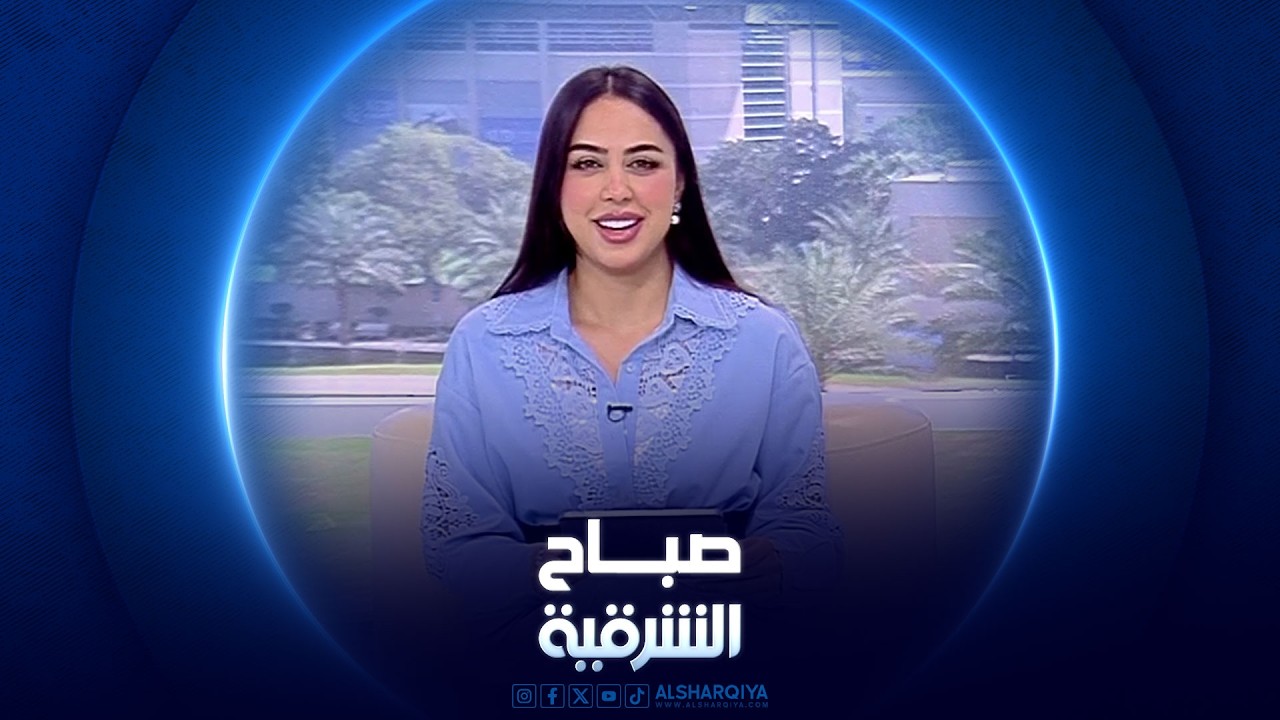 فيديو | تنمية وتعزيز قيمة الصبر بداخل الطفل | صباح الشرقية