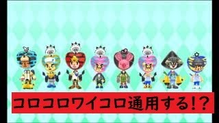 電波人間のRPGFree！,#501,コロコロ,ワイコロ,通用する！？　#電波人間　# ワイコロ　 #電波人間のRPGFree
