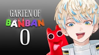 【Garten of Banban 0】すべての始まりの物語－【にじさんじ/緋八マナ】
