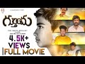 GURTHINCHU TELUGU FULL HD MOVIE 4K MAHESH 2022